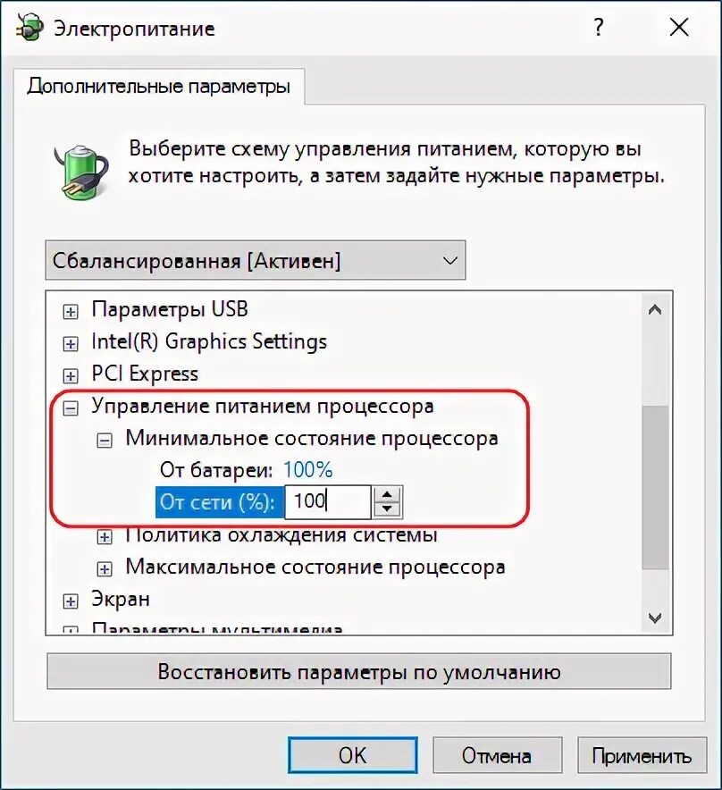 Как выключить бел