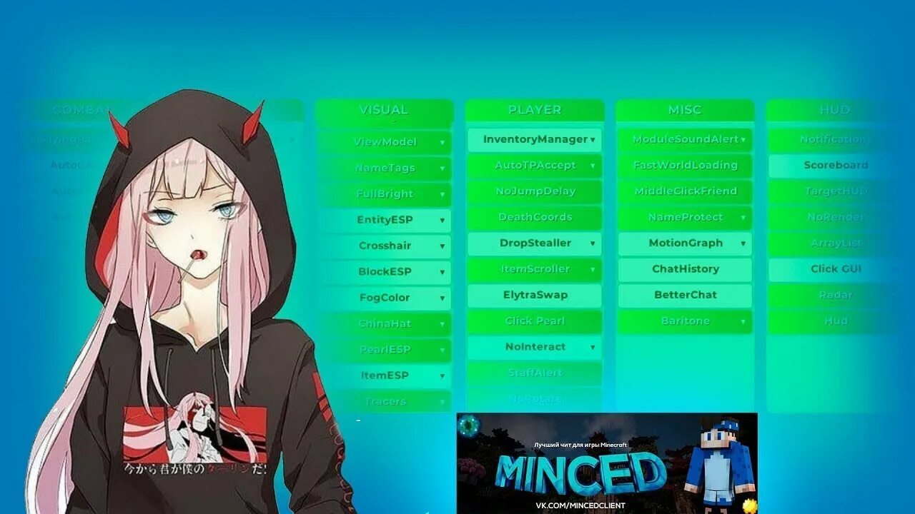 Minced client 1. Фейерверк майнкрафт 1. 16 5. Minced client 1. 2.