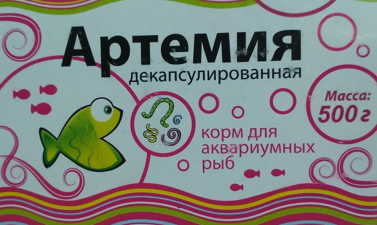 Артемия декапсулированная для малька. Артемия декапсулированная 30 г. Декапсулированные цисты яйца артемии. Декапсулированная артемия. Декапсулированные цисты артемии 500 г.