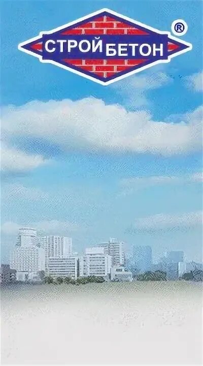 Стройбетон отзывы. Стройбетон омск проекты домов. Строй союз логотип. Стройбетон омск логотип. Стройбетон отзывы.