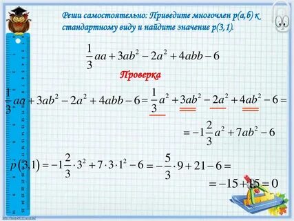Что значит привести к стандартному виду