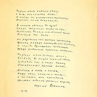 Стихотворение разбуди