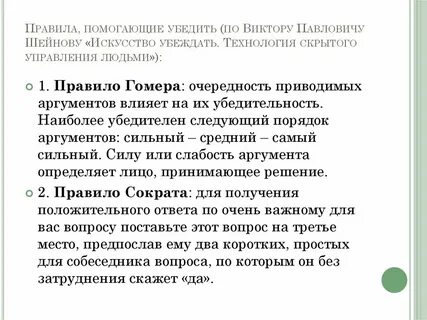 Правило гомера