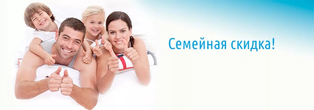 Семейная скидка. Учеба семейная скидка. Семейная скидка. Многодетные скидки 10%. Скидка многодетным семьям.