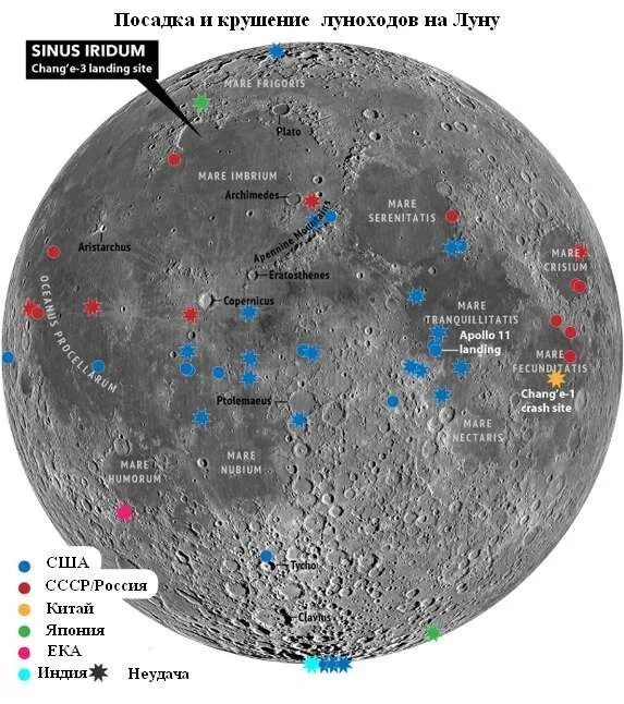 Место прилунения Аполлона 11 на карте Луны. Место посадки Аполлон 11 на Луне. Место высадки Аполлон 11 на карте. Луноход - 1 место посадки на карте Луны.