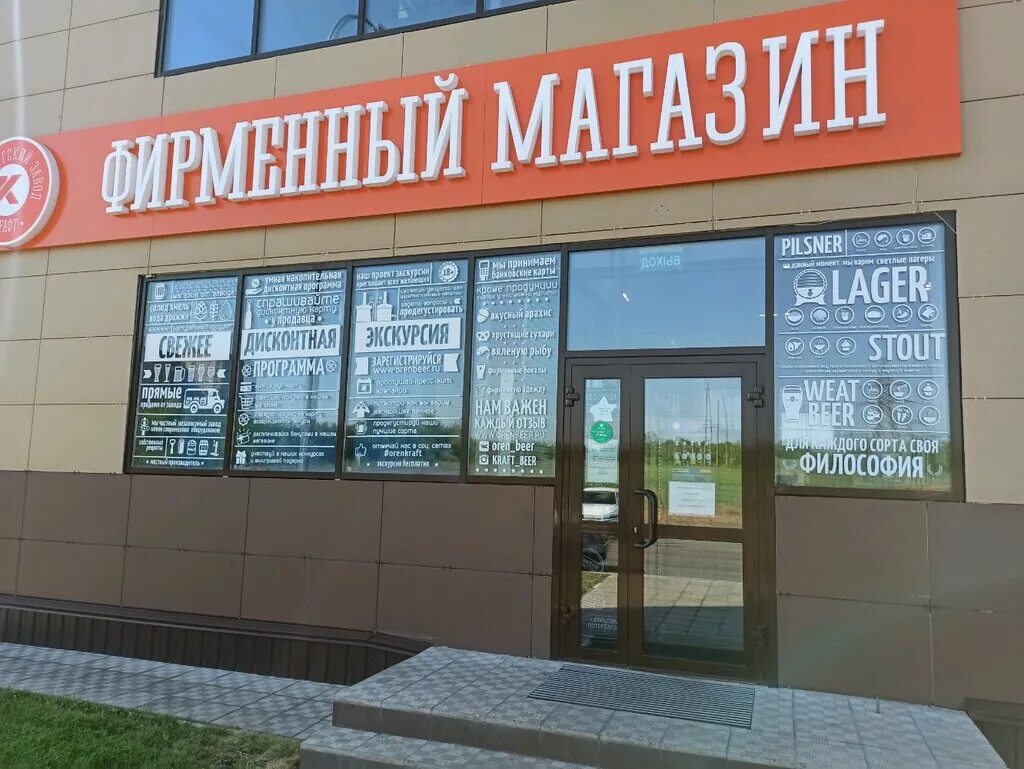 Оренбург жк @ января. Улица тихая 6 оренбург. Тихая 30 оренбург. Пивоваренный завод оренбург. Ул тихая оренбург на карте.