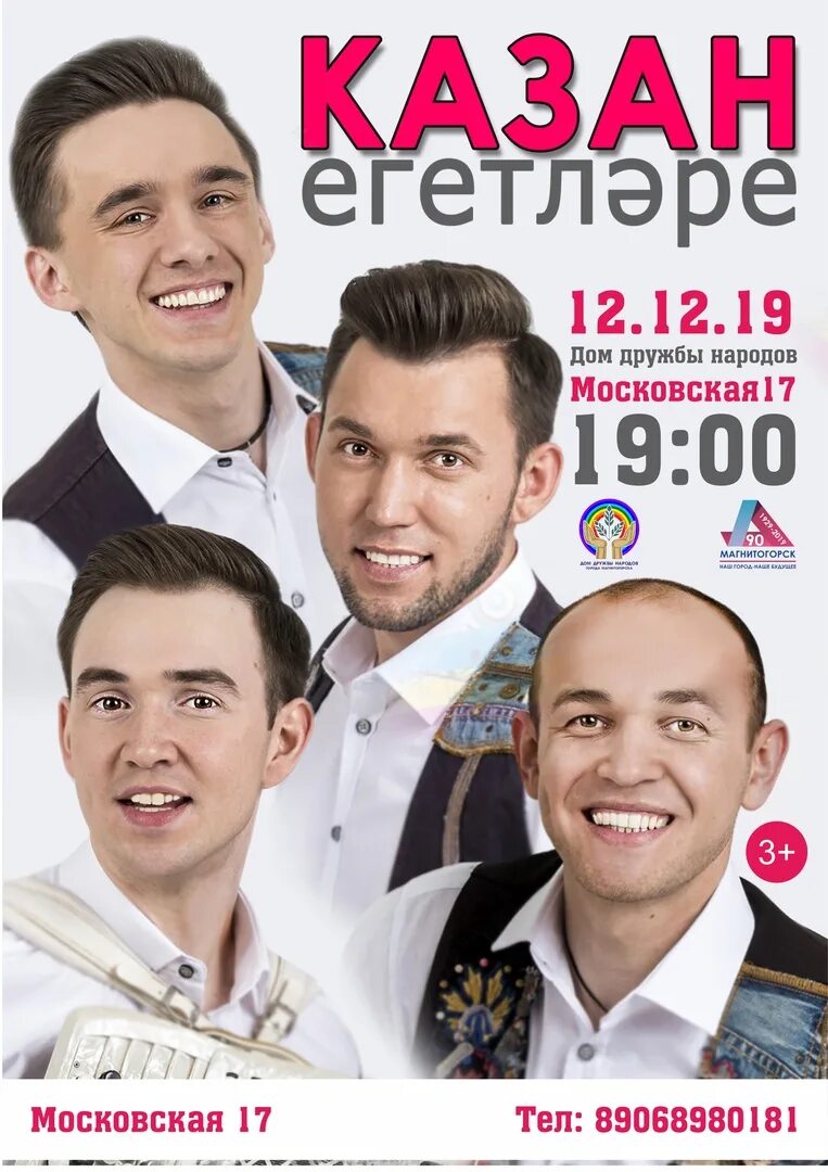 Ак чэчэклэр казан егетлэре. Ак чэчэклэр казан егетлэре. Ак чэчэклэр казан егетлэре. Ноты современных песен для синтезатора. Ак чэчэклэр казан егетлэре.