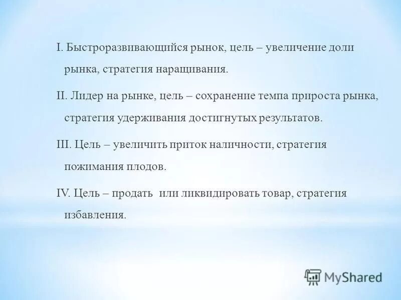 Темп сохраниться