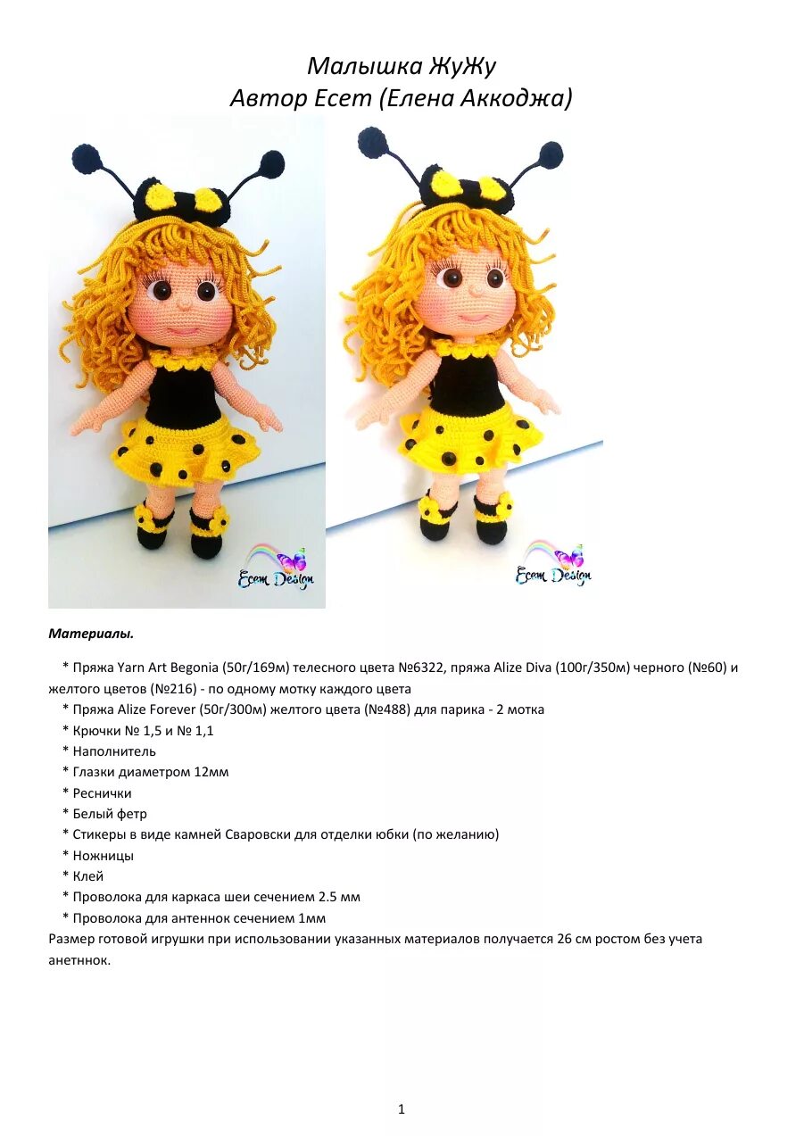 Free Crochet Doll Pattern...translate. Вязание крючком медведь узоры, Вязаные иг