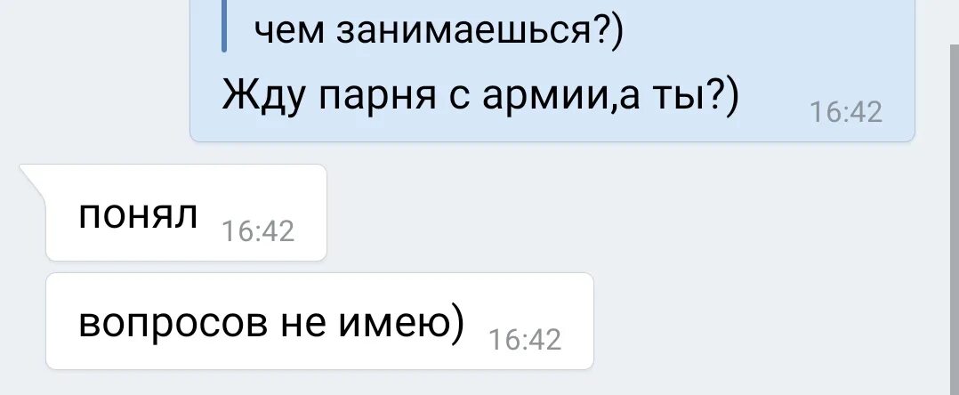 Есть парень как его зовут
