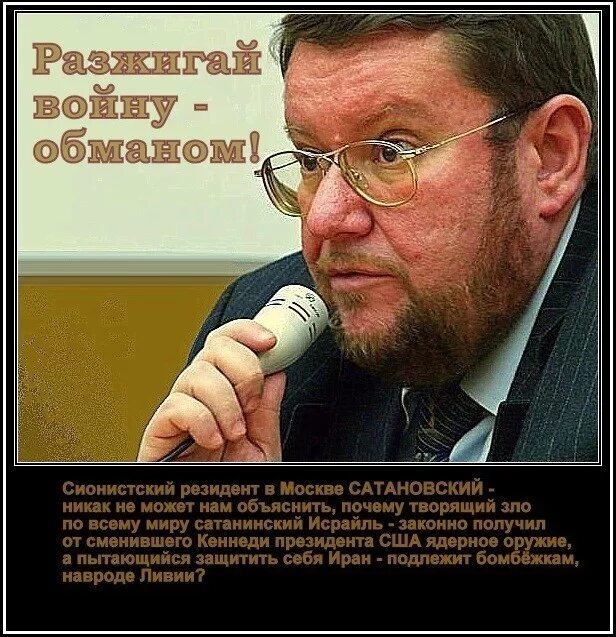 Сионисты в России. Жидовский сионизм. Сионистская власть в России. Сионист это простыми словами