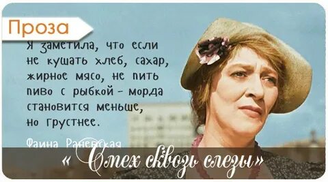 Слушать песню раневская