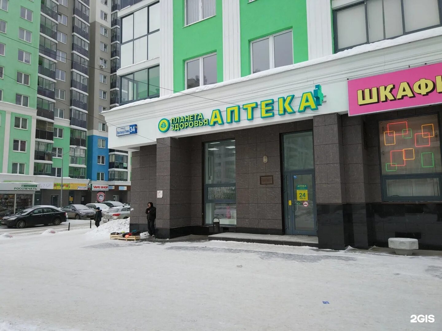 Планетная 45 кальянная. Планетная 45. Планетная улица 45 москва. Вильгельма де геннина 34 екатеринбург. Mos lounge bar пятигорск.