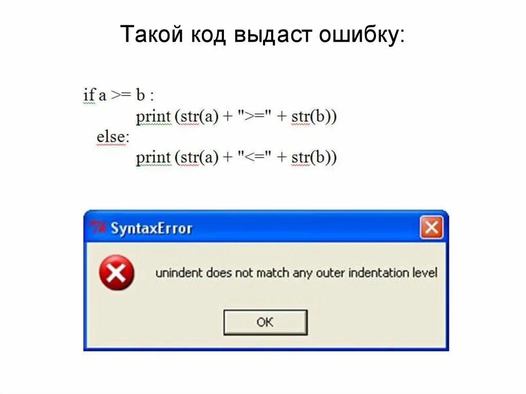 Indentationerror unindent does not match. INDENTATIONERROR: unindent does not Match any Outer indentation Level. Unindent does not Match any Outer indentation Level Python. Else ошибку в коде выдает. INDENTATIONERROR: unexpected unindent.