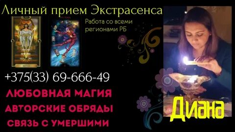 Сколько стоят услуги экстрасенса