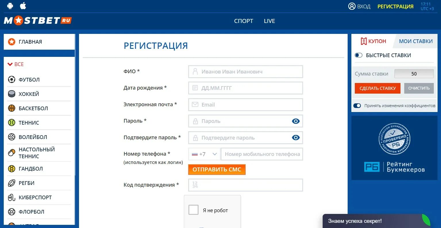 Регистрация на сайте. БК Мостбет. Mostbet регистрация. Mostbet вход.