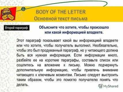 Объяснение параграфа