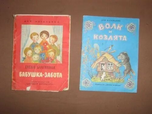 Книги 80х. Советские детские книжки. Детские книги 80-х годов. Детские книги 80-х годов обложки. Детские книги СССР.