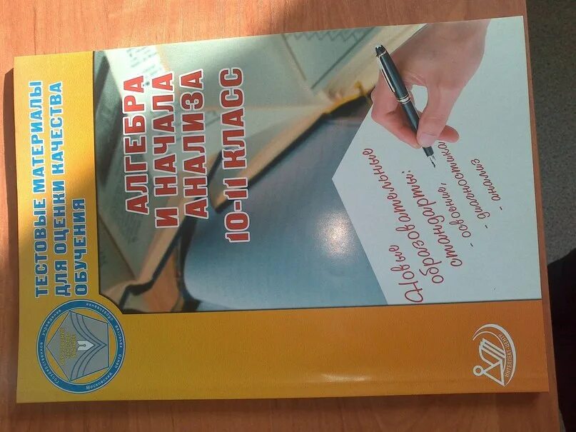 Тестовые материалы для оценки качества обучения по алгебре 10-11 класс. Центр интеллект. Тестовые материалы для оценки качества обучения геометрия 7 класс. Издательство интеллект центр Обществознание 9 класс 2023.