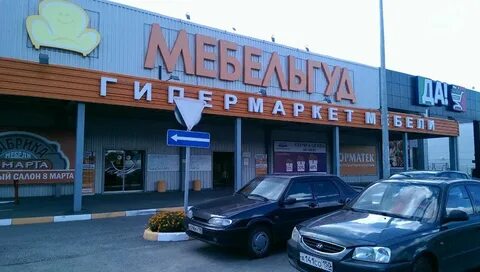 Мебельный ногинск