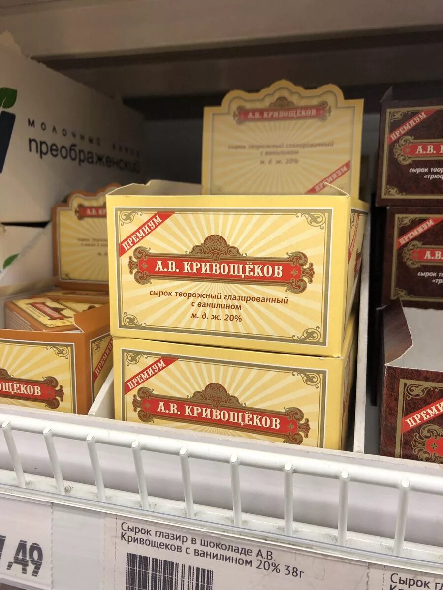 Сырок мем. Мемы про сырок б.ю александров. кривощеков сырки. сырок творожный кривощеков. глазированный сырок кривощеков.