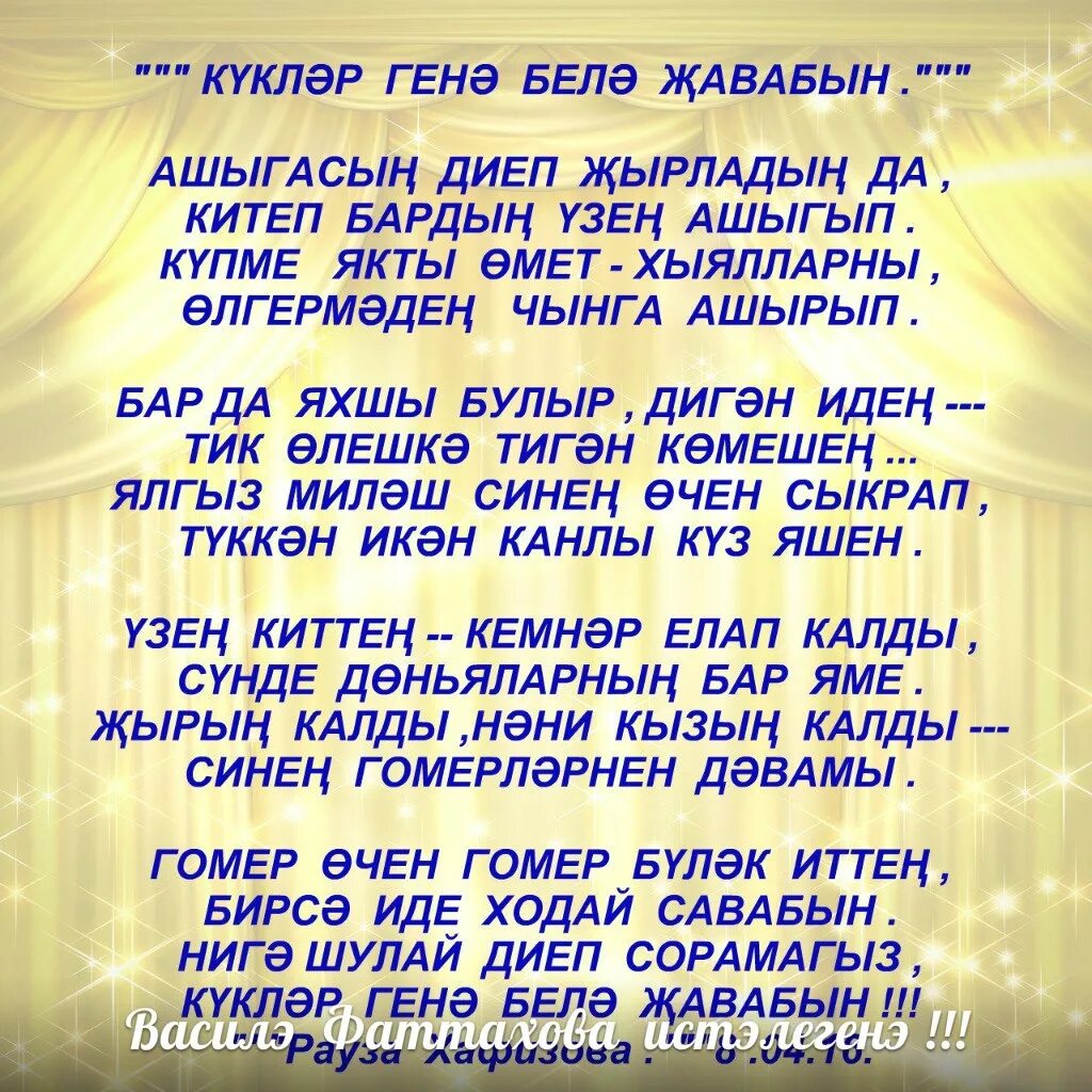 Татарча цитаталар