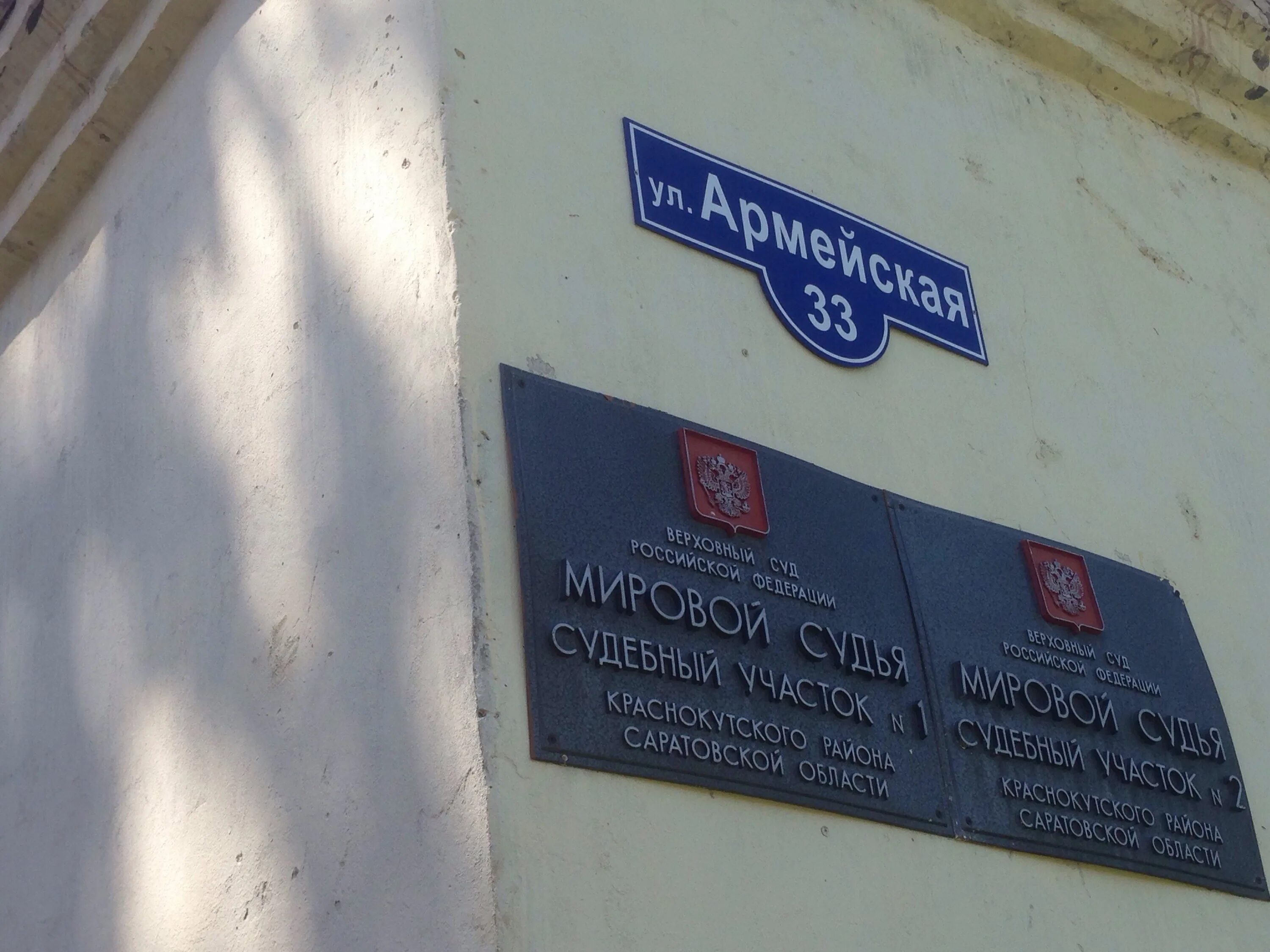 суд балаково комарова 132а. нефтяников 32 корпус 2. мировые судьи саратов. мировой суд судебный участок 5 кировского района саратов. саратов ул.