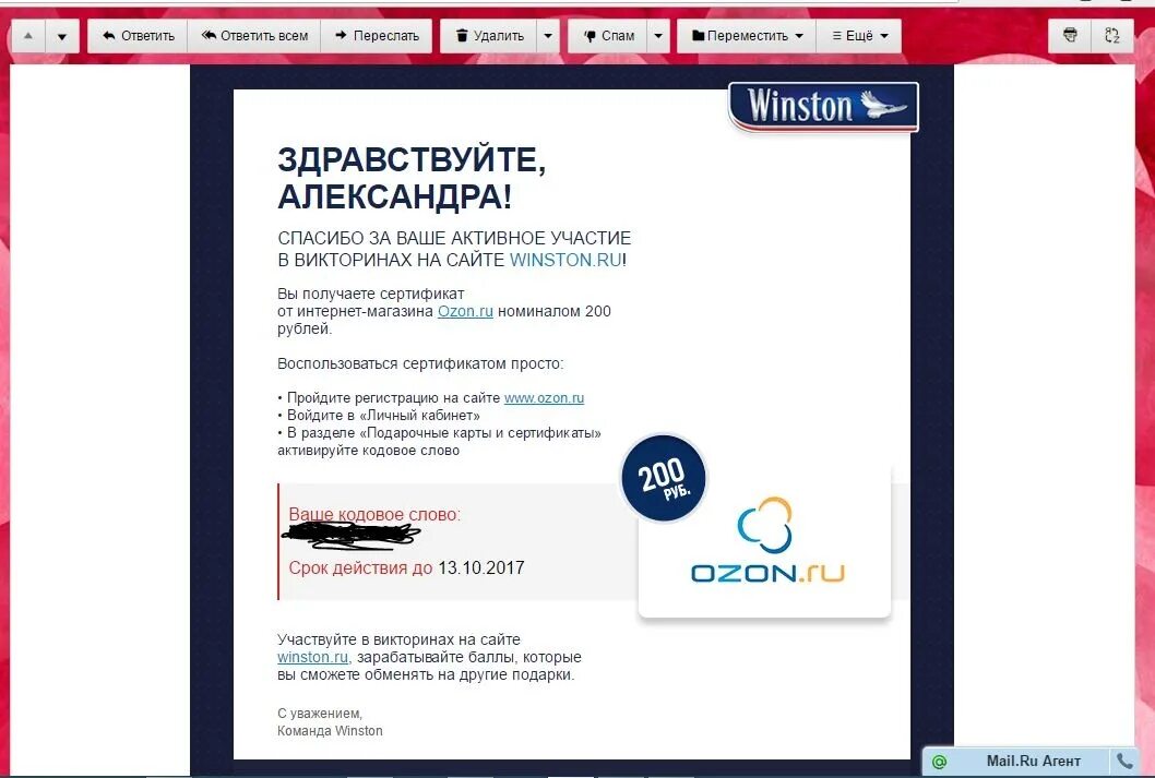 Сертификат Озон. Подарочный сертификат Озон. Электронный сертификат Озон. Сертификат Озон 2000. Как перевести с сертификата на озон карту
