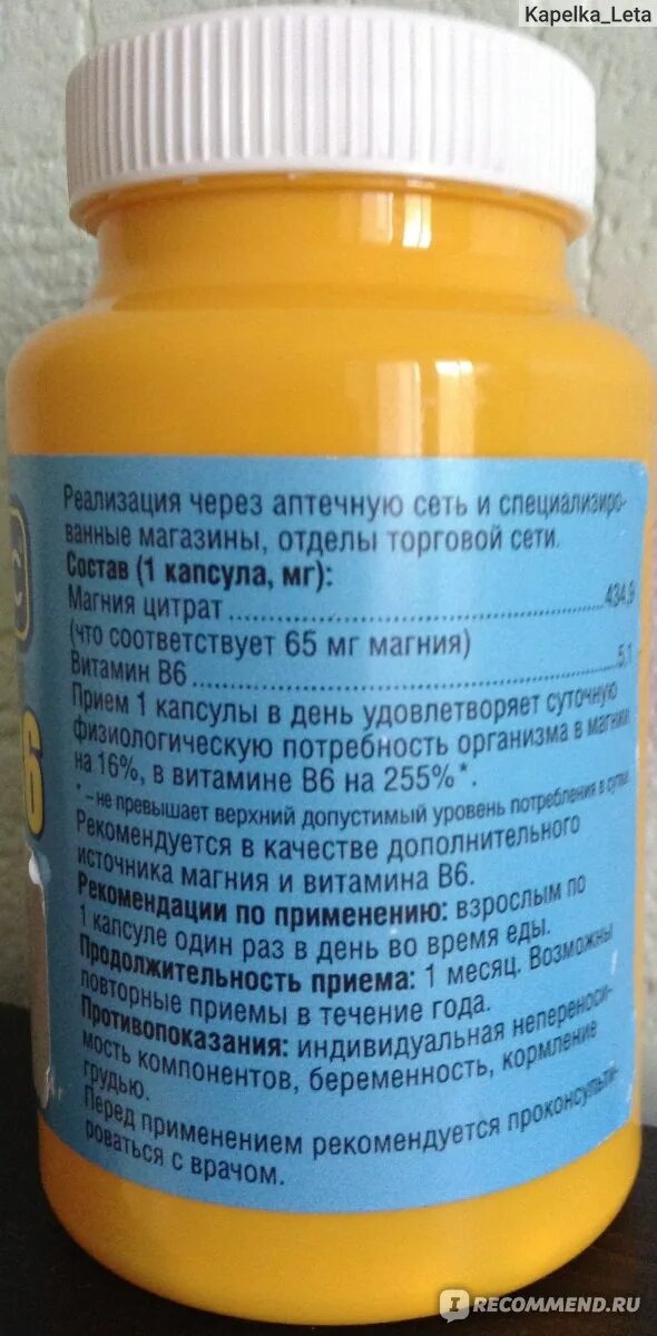 Благомакс группы б. Витамины Благомакс магний б6 состав. Благомакс комплекс витаминов группы b. Благомакс комплекс витаминов группы в состав. Благомакс витамины группы б состав.