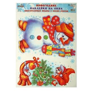 Многоразовые новогодние наклейки
