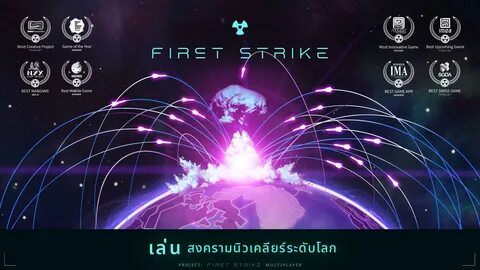 First strike