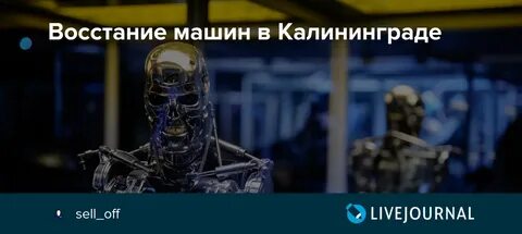 Восстание машин слушать аудиокнига