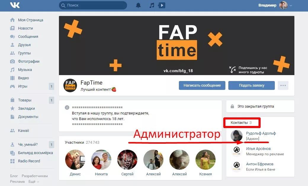 Как понять админ. Закрытая группа ВК. Закрытая группа. Закрытие группы в ВК. Закрытые группы в ВК.