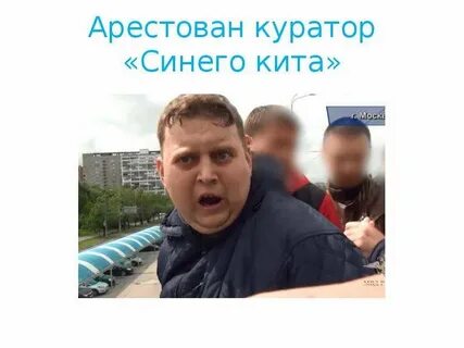 Жертва синей