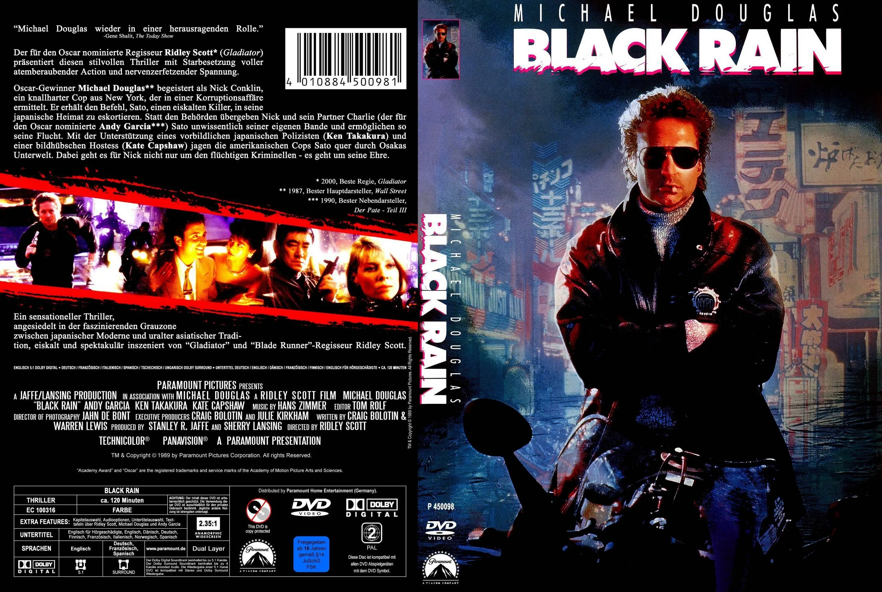 Черный дождь текст. Black Rain 1989. Обложка черный дождь. Чёрный дождь 1989 обложка.