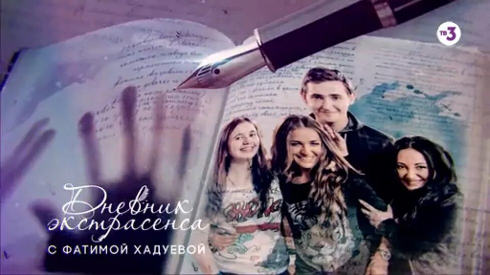 Дневник с хадуевой 3. Дневник с хадуевой 3. Дневник с хадуевой 3. Дневник фатимы хадуевой. Дневник с хадуевой 3.