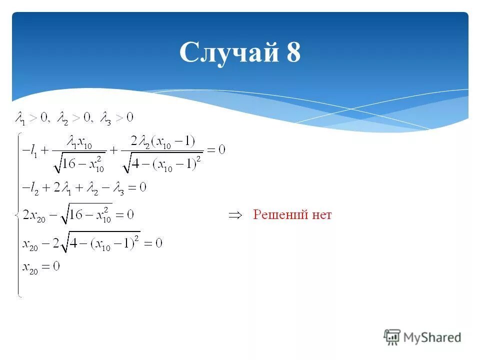Решение 1. Решение 1