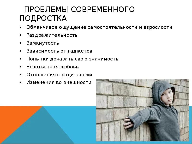 Проект На тему: " образ жизни современного подросткА