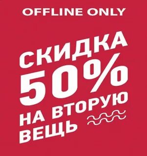 Стилем распродажа