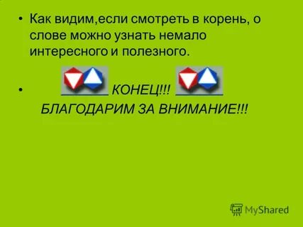 Не мало узнал