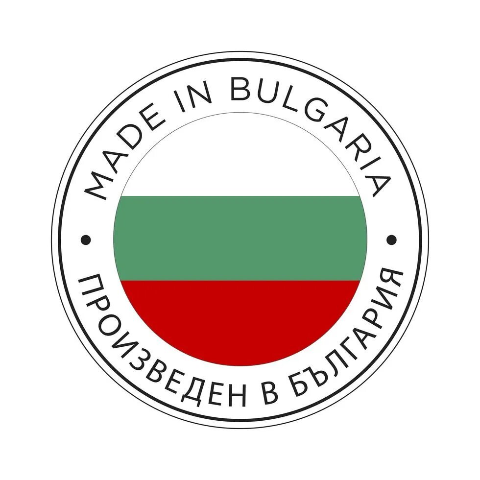 Made in bulgaria. Made in bulgaria. Сделано в болгарии высокое качество. Штампы и печати болгария. Болгарские надписи.