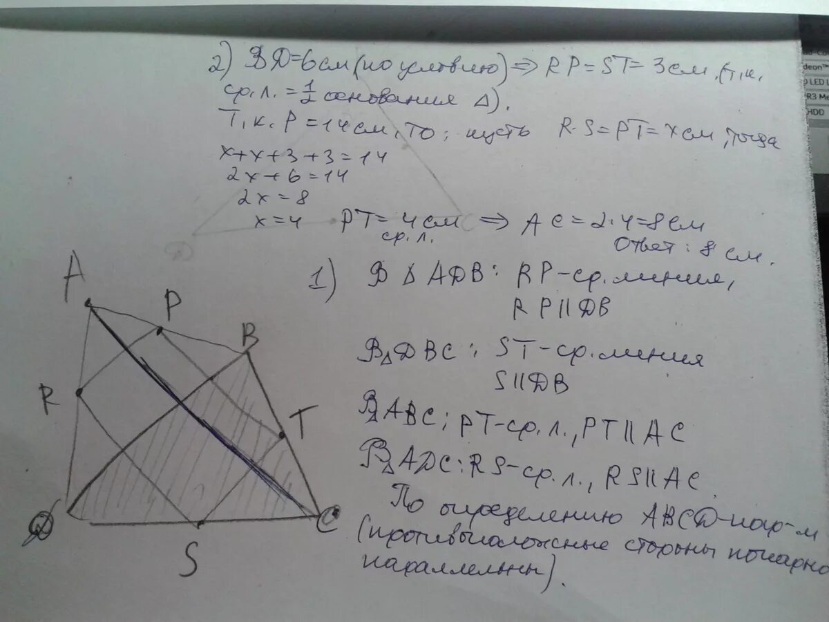 Найдите площадь треугольника всд. Точка а не лежит в плоскости треугольника BCD точки prst середины. Точка а не лежит в плоскости треугольника BCD точки. Точка а не лежит в плоскости треугольника BCD точки p r s. Точка а не лежит в плоскости треугольника BCD точки p r s t середины.