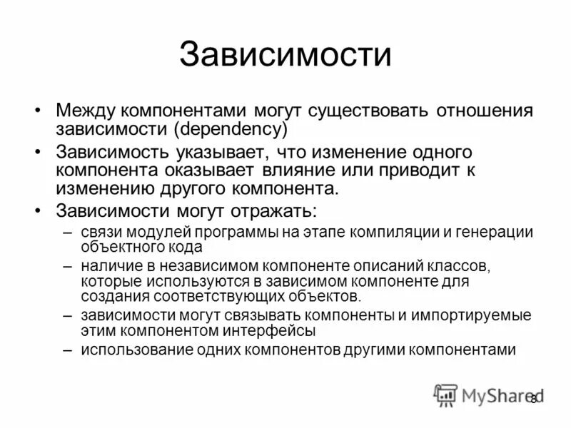 Определить число независимых компонентов системы. Число степеней свободы в термодинамике. Независимые компоненты. К в термодинамике коэффициент. Параллельное программирование где применяется.