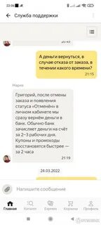Сплит как оформить