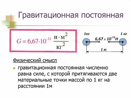 Чему равна n в физике