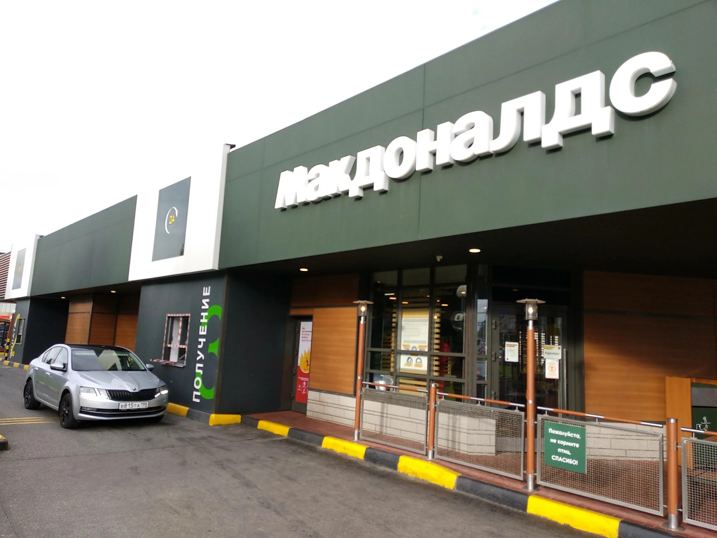 Teboil вкусно и точка балашиха. Вкусно и точка авто. График работы вкусно и точка. Вкусно и точка авто время работы. Макавто вкусно и точка.