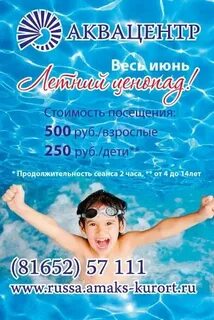 Афиша старая русса курорт