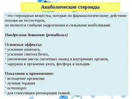 Стероиды что это за препараты