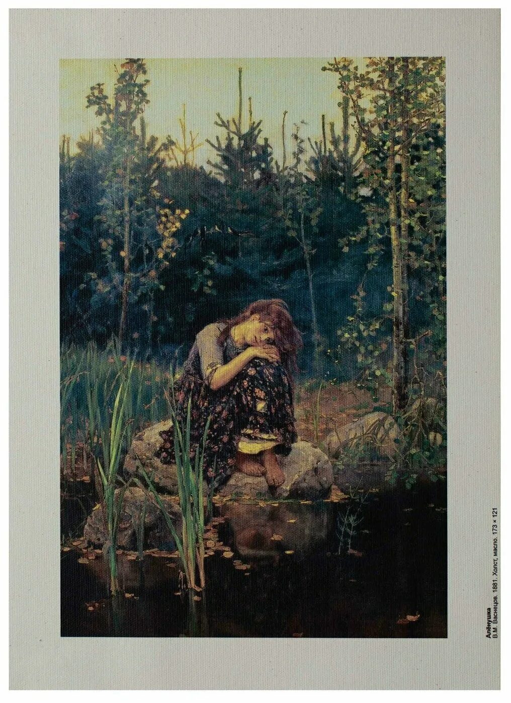 Васнецов аленушка 1881. Где картина аленушка. Где картина аленушка. Третьяковская галерея васнецов аленушка. Сестрица аленушка васнецова.