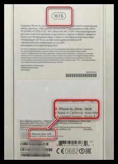 Узнать сколько айфон